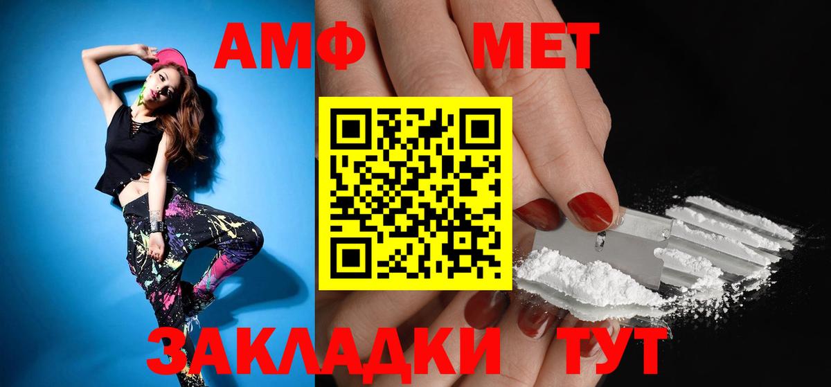 Амфетамин  Вход с VPN  Лабытнанги  АМФЕТАМИН 98% 