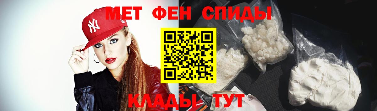 Амфетамин 97% Лабытнанги
