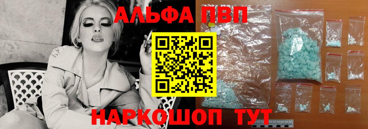 Лабытнанги  А ПВП кристаллы  Alfa_PVP Crystall  Alfa_PVP кристаллы  Вход с VPN 