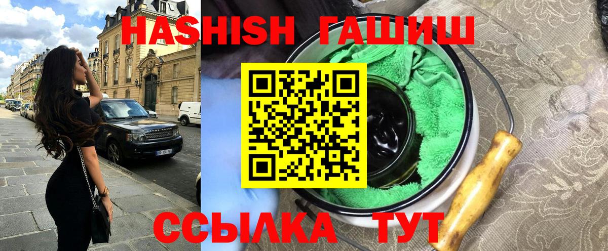 ГАШ гашик Лабытнанги