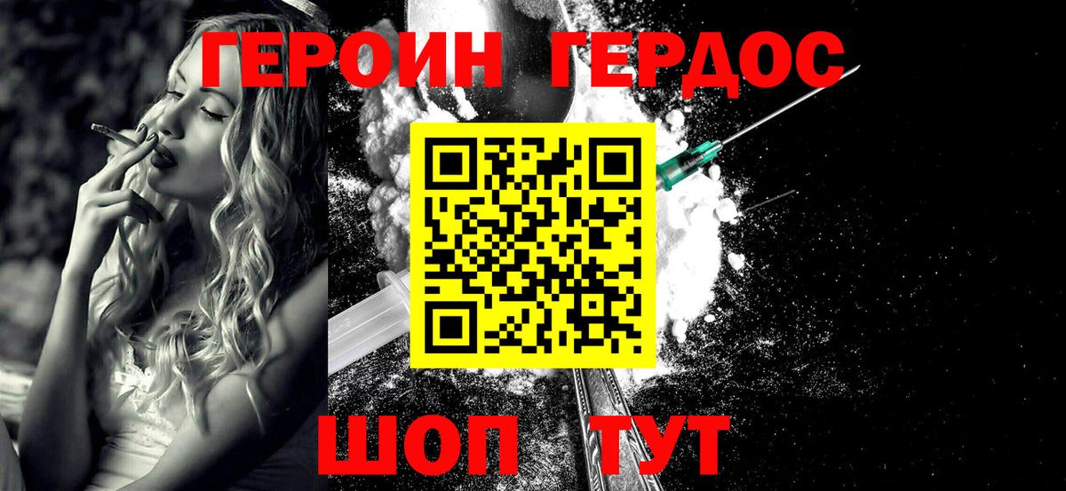 ГЕРОИН афганец Лабытнанги