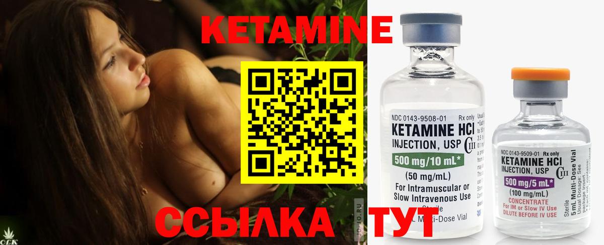 Лабытнанги  Кетамин ketamine  гидра зеркало  Вход с VPN 