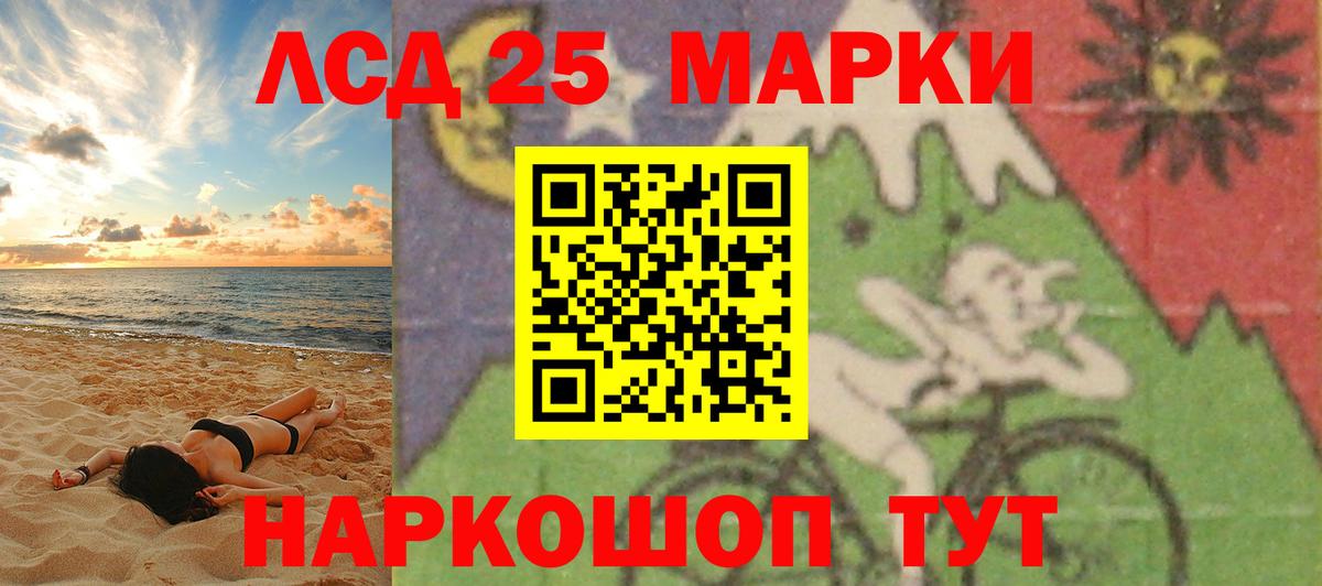 Лсд 25 экстази кислота Лабытнанги