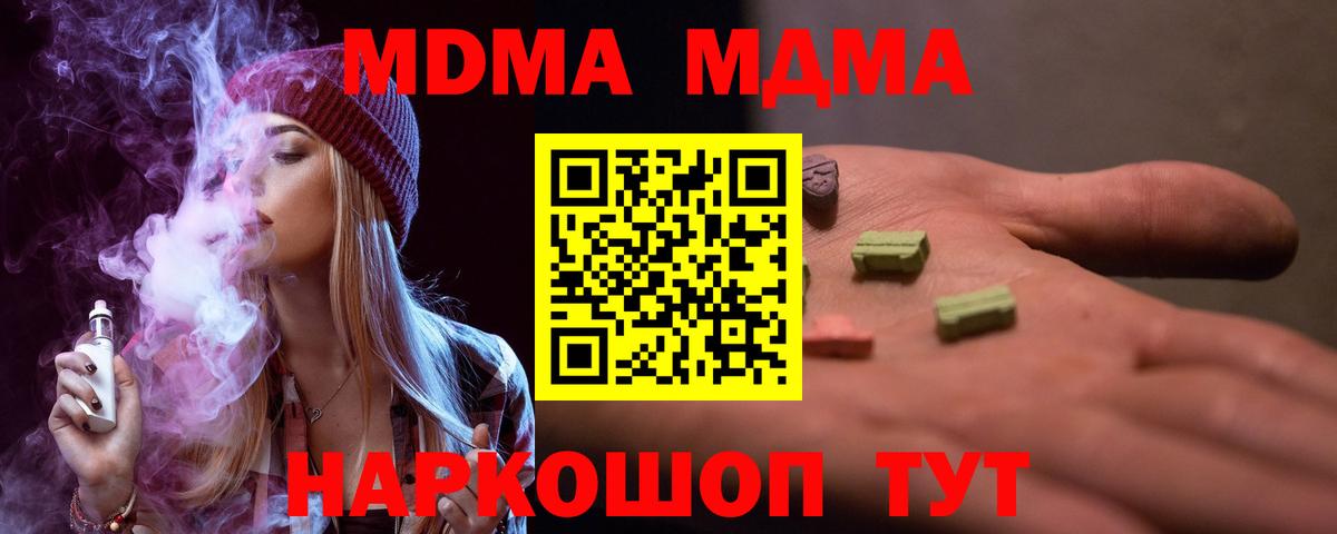Лабытнанги  MDMA молли  Вход с VPN 