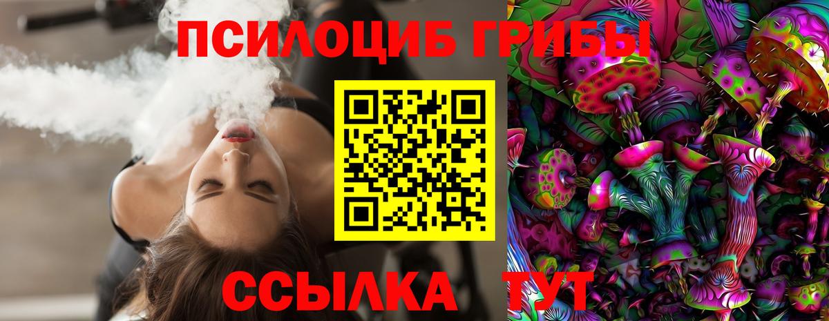 Лабытнанги  Псилоцибиновые грибы GOLDEN TEACHER  Вход с VPN 